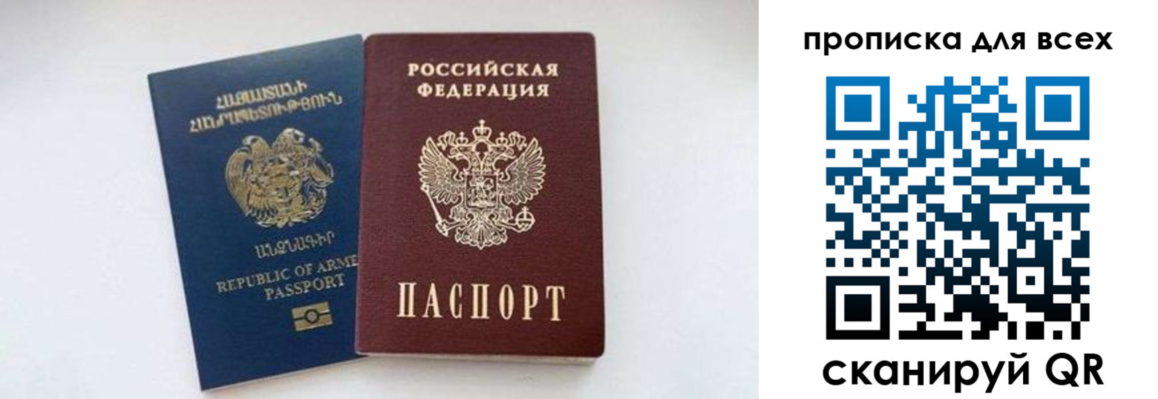 прописка штамп в Кудрово