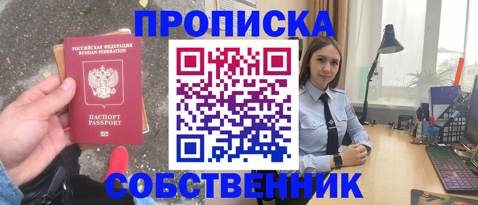 прописка поиск в Кудрово