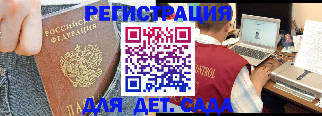 регистрация для школы в Кудрово