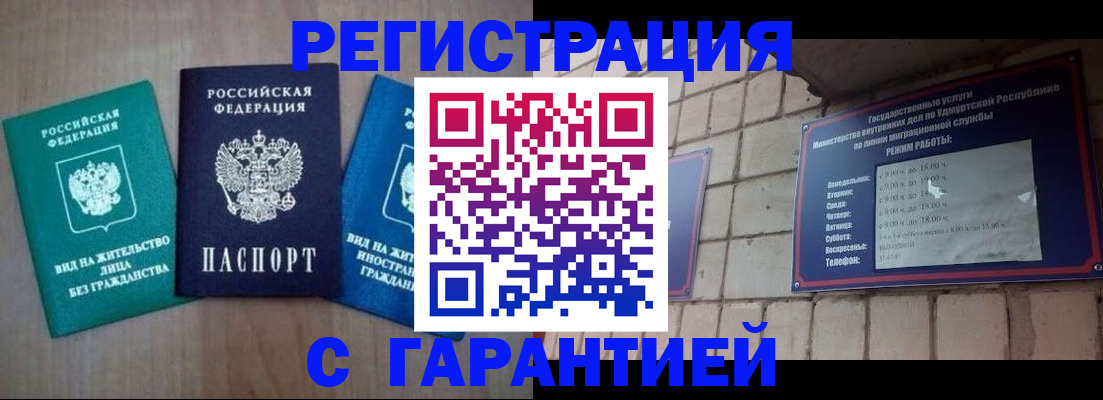 где прописаться в Кудрово