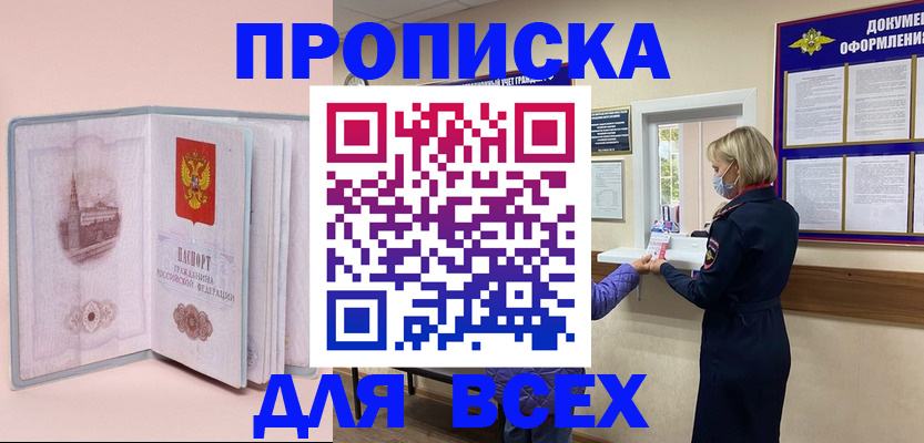 регистрация для школы в Кудрово