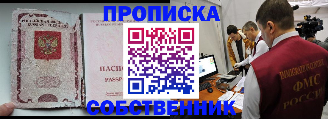 прописка для школы в Кудрово